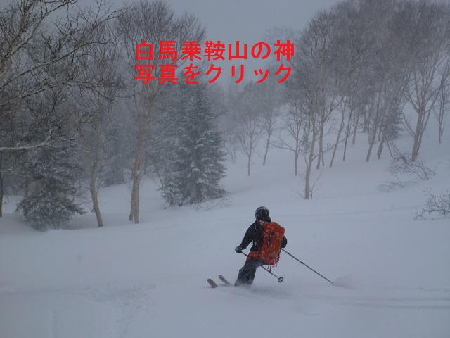 2017.12hakuba